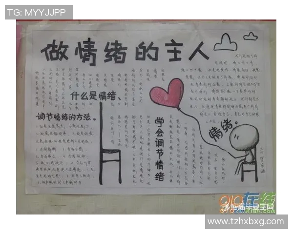 体育运动如何促进心理健康提升与情绪调节的有效机制探讨